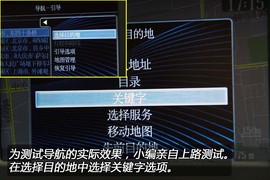 【测评】标致308导航功能测评及道路试验