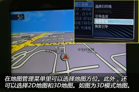 【测评】标致308导航功能测评及道路试验