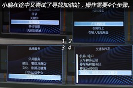 【测评】标致308导航功能测评及道路试验