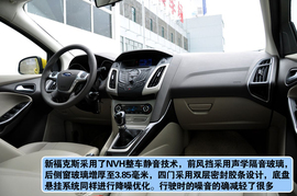 新福克斯天马山赛道体验试驾组图