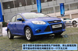 新福克斯天马山赛道体验试驾组图