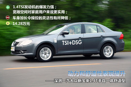 2011款大众宝来1.4T深度试驾