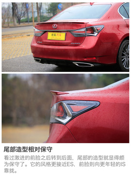 2016款雷克萨斯GS