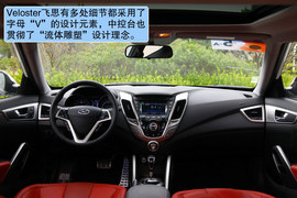 2012款飞思Veloster珠海试驾实拍