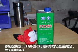 【保养】大众-迈腾售后调查