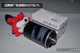 【保养】大众-迈腾售后调查