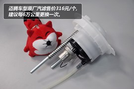 【保养】大众-迈腾售后调查