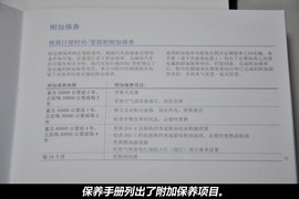 【保养】大众-迈腾售后调查