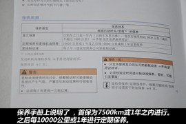 【保养】大众-迈腾售后调查