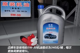 【保养】大众-迈腾售后调查