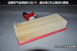 【保养】大众-迈腾售后调查