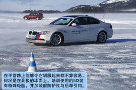 2011款宝马M3双门版瑞典冰雪高级驾驶培训实拍