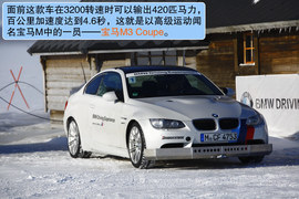 2011款宝马M3双门版瑞典冰雪高级驾驶培训实拍