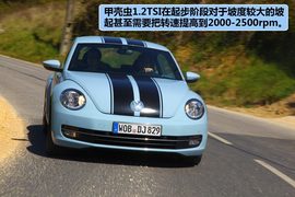 2012款大众甲壳虫1.2TSI+6MT海外试驾