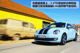 2012款大众甲壳虫1.2TSI+6MT海外试驾