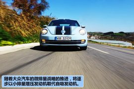 2012款大众甲壳虫1.2TSI+6MT海外试驾