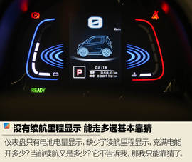 测试众泰E200