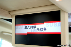 搜狐试驾斯巴鲁驰鹏