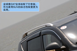 2012款吉利全球鹰GX7