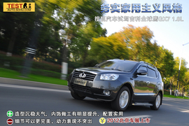 2012款吉利全球鹰GX7