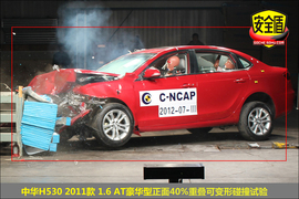 2011款中华H530