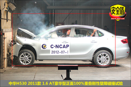 2011款中华H530