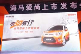 海马爱尚上市发布会现场实拍