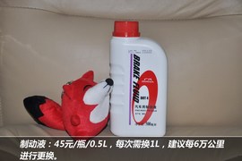 【保养】理念S1保养费用调查小保需267元