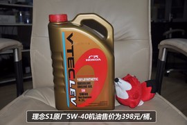 【保养】理念S1保养费用调查小保需267元