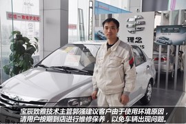 【保养】理念S1保养费用调查小保需267元