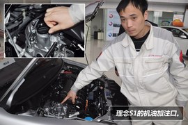 【保养】理念S1保养费用调查小保需267元