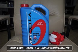 【保养】理念S1保养费用调查小保需267元