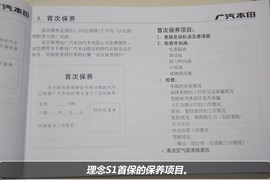 【保养】理念S1保养费用调查小保需267元