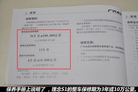 【保养】理念S1保养费用调查小保需267元