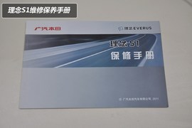 【保养】理念S1保养费用调查小保需267元