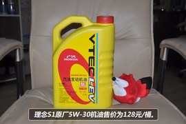 【保养】理念S1保养费用调查小保需267元