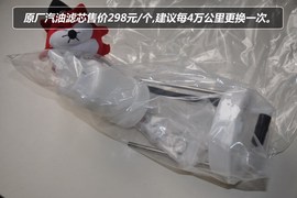 【保养】理念S1保养费用调查小保需267元