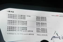 全新奥迪A6L上市发布会实拍