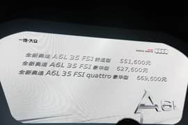全新奥迪A6L上市发布会实拍
