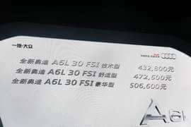 全新奥迪A6L上市发布会实拍