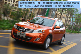 2012款广汽传祺GS5