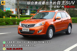 2012款广汽传祺GS5