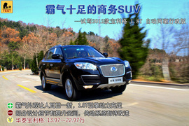 试驾2012款宝利格