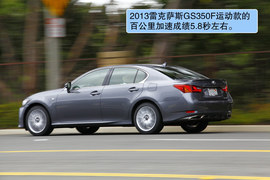 2013款雷克萨斯GS350F美国试驾
