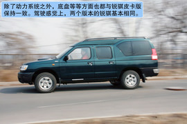 2010款郑州日产锐骐多功能商用车试驾