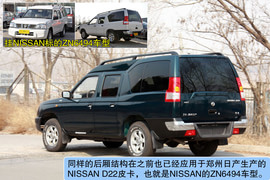2010款郑州日产锐骐多功能商用车试驾