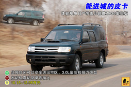   2010款郑州日产锐骐多功能商用车试驾