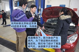 【保养】标致307售后调查