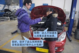 【保养】标致307售后调查