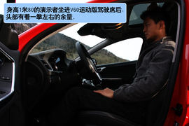 海外试驾沃尔沃V60